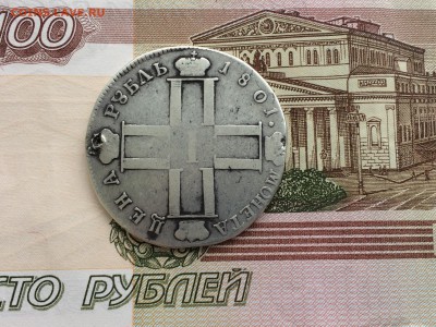 Рубль 1801 года СМ АИ - IMG_1851.JPG