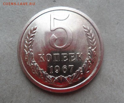 5 КОПЕЕК 1967 до 8.01.17 22.00 мск - Скриншот 05-01-2017 111752