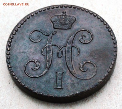 2 копейки 1843 г. ЕМ - DSC06858.JPG