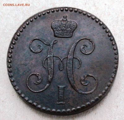 2 копейки 1843 г. ЕМ - DSC06857.JPG