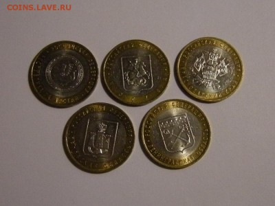 UNC 10 р.БиМ 2005 Москва, Лен.обл., Орлов. и др.-до 9.01.17. - DSCN8352