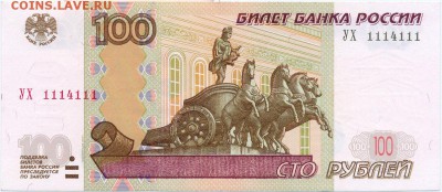 Новая серия экспериментальных соток - УХ-1114111