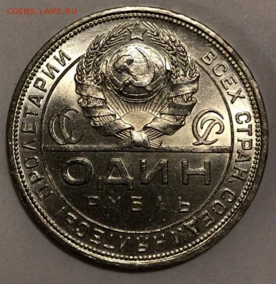 1 рубль 1924 - Безымянный1