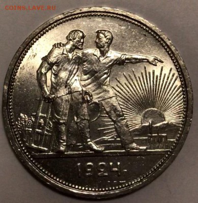 1 рубль 1924 - Безымянный2