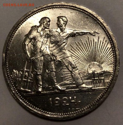 1 рубль 1924 - Безымянный3