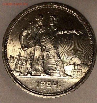 1 рубль 1924 - Безымянный4