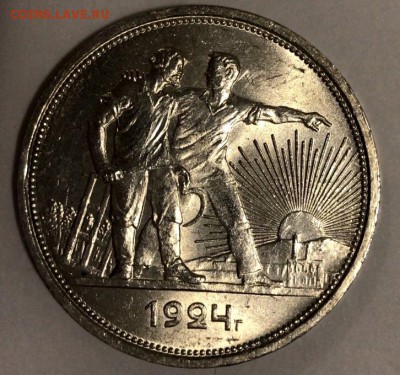 1 рубль 1924 - Безымянный5
