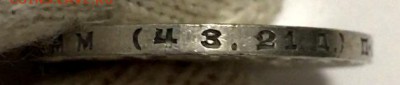 1 рубль 1924 - Безымянный11