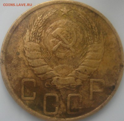5 копеек 1946 аверс-герб опущен? - 044а