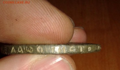 1 рубль 1893 г фальшак в ущерб обращения до 6.01.17 в 22.00 - 20161225_134636