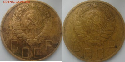 5 копеек 1946 аверс-герб опущен? - 044а