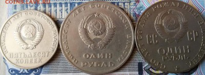 Набор из трёх монет СССР до 11.01.17 года по (МСК) - 1483600372367_0
