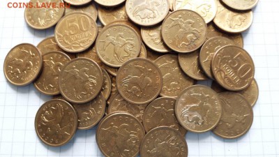 50 копеек 2013 г спмд (1 лот - 50 шт!)  до 12.01. - 50ко 13с 50шт