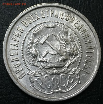 50 копеек 1922 П.Л с 200 руб!!! до 11.01.17 22:00 - image-04-01-17-04-54-5