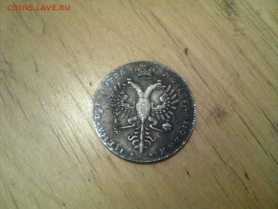Рубль 1726 - X4Tp2gXCSpQ