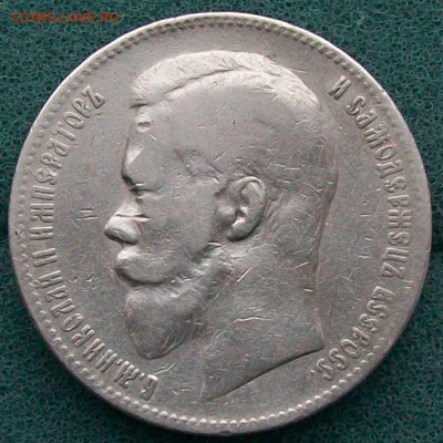 Рубль 1898 г. АГ оконч. 8 .01.2017 г. в 22 час. Мск - ф100
