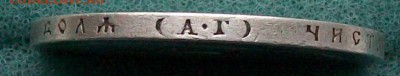 Рубль 1898 г. АГ оконч. 8 .01.2017 г. в 22 час. Мск - ф102