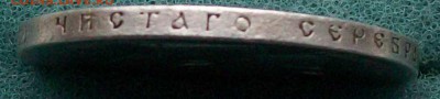 Рубль 1898 г. АГ оконч. 8 .01.2017 г. в 22 час. Мск - ф103