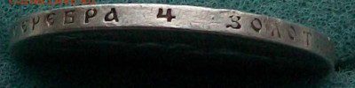 Рубль 1898 г. АГ оконч. 8 .01.2017 г. в 22 час. Мск - ф104