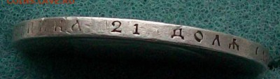 Рубль 1898 г. АГ оконч. 8 .01.2017 г. в 22 час. Мск - ф105