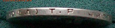 Полтинник 1924 г. ТР(Англия) Оконч. 8.01.2017 г. 22 час. Мск - ф10