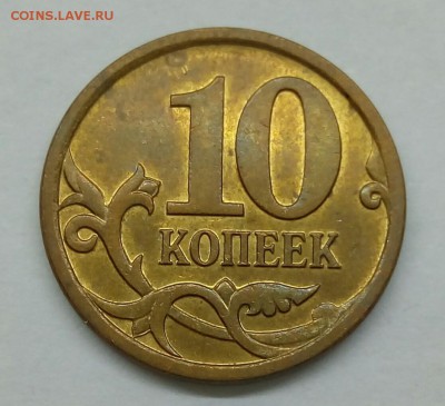 10 и 50 коп Н-4.11 06 м по АС 11.01 в 22.00 - P_20170105_125421_1