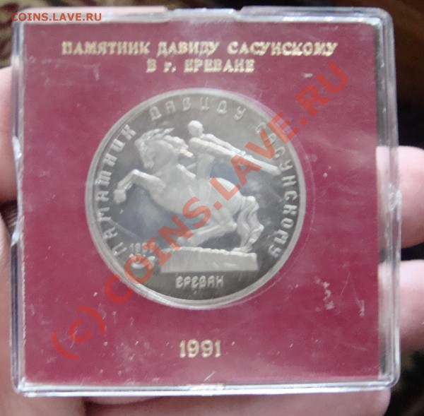 набор памятных монет 1995 + памятные 3 и 5 1991 - DSC00359.JPG