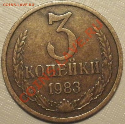 3коп1983г - PB195200.JPG