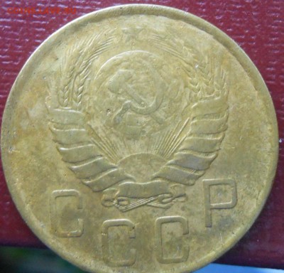 5 копеек 1946 аверс-герб опущен? - DSCN0697.JPG