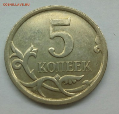 Лот не частых 5 коп 2007 м + бонус 11.01 в 22.00 - P_20170105_131321_1
