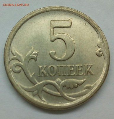 Лот не частых 5 коп 2007 м + бонус 11.01 в 22.00 - P_20170105_131303_1
