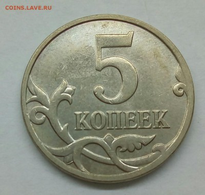 Лот не частых 5 коп 2007 м + бонус 11.01 в 22.00 - P_20170105_131246_1