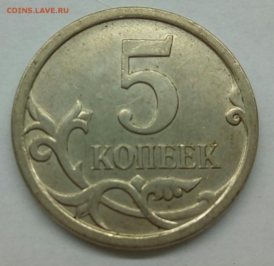 Лот не частых 5 коп 2007 м + бонус 11.01 в 22.00 - P_20170105_131225_1