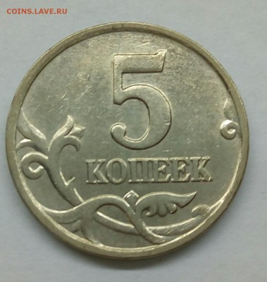 Лот не частых 5 коп 2007 м + бонус 11.01 в 22.00 - P_20170105_131138_1
