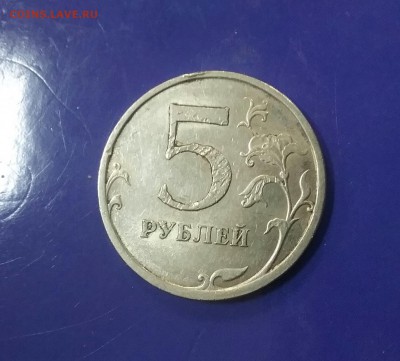 5 рублей 2009г. Брак? - 20170105_132658-1