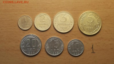 годовой комплект 1955г - 1,2,3,5,10,15,20 коп до 11.01 блиц - 1955 годовой 1 1