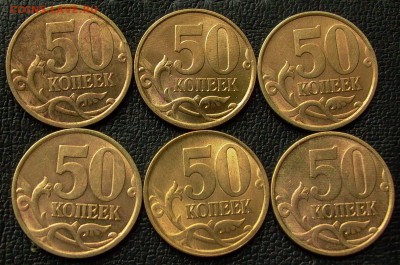 50 копеек 2002г., спмд, 6 монет -в блеске до 08.01.2017г. - 018.JPG