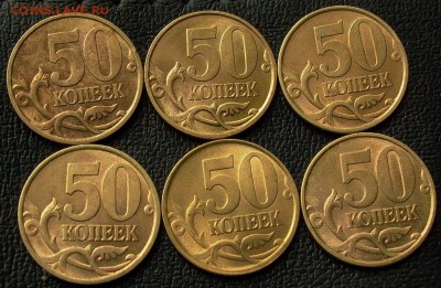 50 копеек 2002г., спмд, 6 монет -в блеске до 08.01.2017г. - 019.JPG