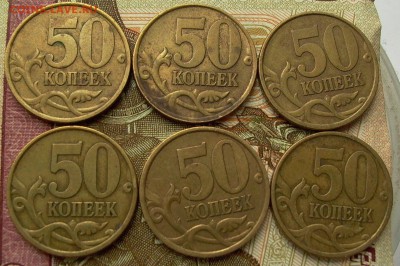 50 копеек 2002г., спмд, 11 монет - до 08.01.2017г. - 025.JPG
