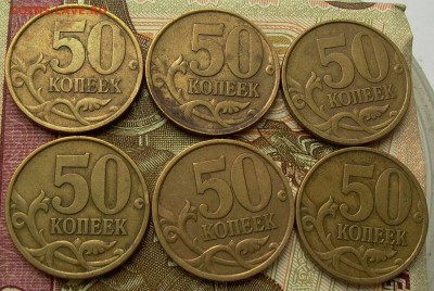 50 копеек 2002г., спмд, 11 монет - до 08.01.2017г. - 026.JPG