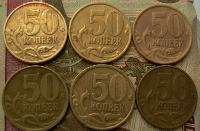 50 копеек 2002г., спмд, 11 монет - до 08.01.2017г. - 030.JPG