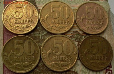 50 копеек 2002г., спмд, 11 монет - до 08.01.2017г. - 031.JPG