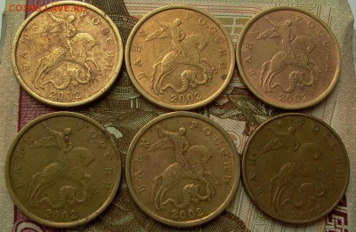 50 копеек 2002г., спмд, 11 монет - до 08.01.2017г. - 033.JPG