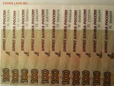 100 руб с сериями на У.. - У1