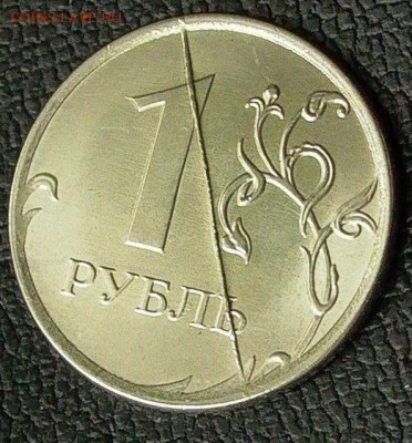 1  рубль 2016г.- полный раскол реверса. до 08.01.2017г. - 006.JPG