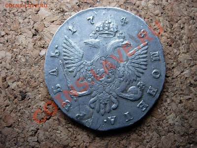 Рубль 1748 СПБ. Вопрос по дефекту - DSCN6640.JPG