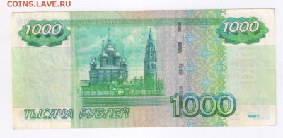 1000 и 100 рублей 1997г БЕЗ МОДИФИКАЦИИ до 09.01.2017г 21-00 - 1000 рублей01