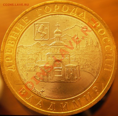 №2 10руб. Р.Ф. юбилейные (оконч. 20.01.11г. в 21.00 по МСК) - IMGP3508