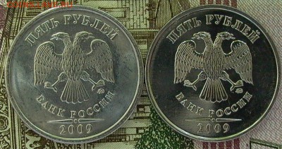 5 рублей 2009г., ММД - на пробной заготовке. До 11.01.2017. - 031.JPG