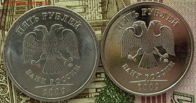 5 рублей 2009г., ММД - на пробной заготовке. До 11.01.2017. - 039.JPG